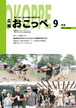 9月号 第636号 (PDF 3.01MB)