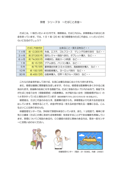 禁煙 シリーズ 9 ～たばことお金～