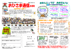 4さいおめでとう! 『おまかせコックさん』 『いたいの いたいの と