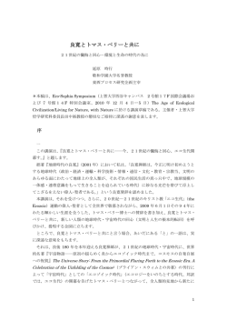 （延原時行先生）PDF