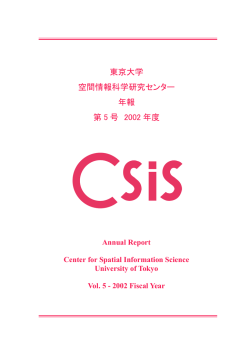 2002年度 - CSIS