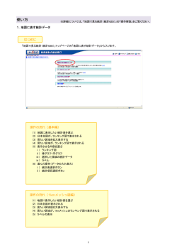 1．地図に表す統計データ