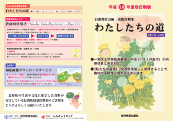 わたしたちの道 - 一般社団法人信州教育出版社