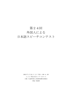 グー リー（オーストラリア出身） - 公益財団法人 茨城県国際交流協会