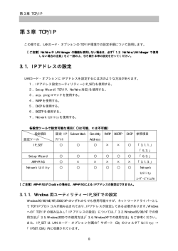 第3章 TCP/IP その1（872KB）