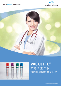 VACUETTE - Greiner Bio-One