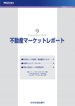 PDF 640kb - 都市未来総合研究所
