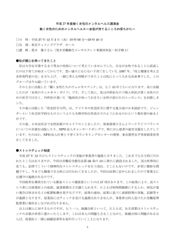 PDF形式（405KB） - 東京ウィメンズプラザ