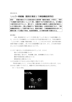 しんどい病続編 全文章