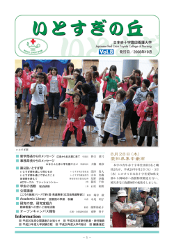 いとすぎの丘 いとすぎの丘