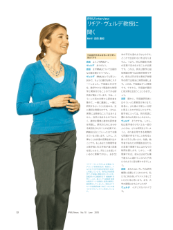 IPMU Interview 「リチア・ヴェルデ教授に聞く」