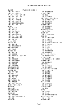 有 - 江東東法人会