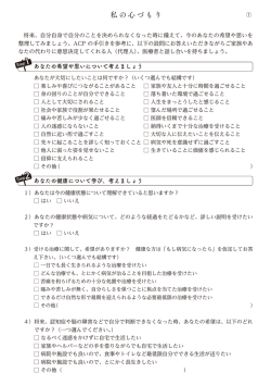 私の心づもり