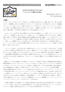 7H10849 シャムロック 静かなる成功