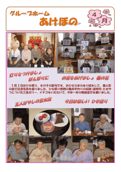 3 月 3 日はひな祭り、女の子の節句です。おひなさまのぬり絵をして