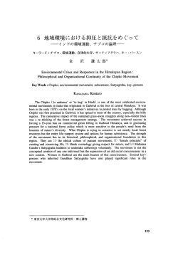 Page 1 Page 2 JCAS 連携研究成果報告3 ー` 地域概況 4・2. 「実践的