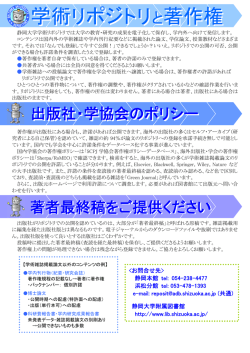 著作権について