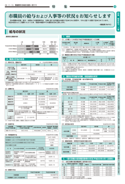 10ページ （PDF 842.8KB）