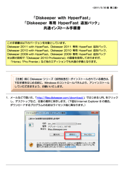 インストール方法の詳細はこちらをご参照ください。