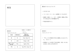 ふしぎ11_類型