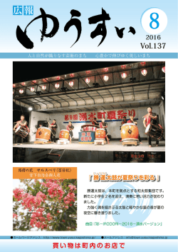 137 （2016．8．18）発行
