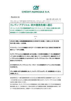 日本語 - クレディ・アグリコル・CIB ジャパン