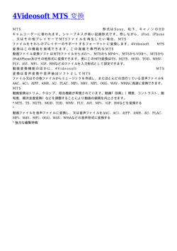 4Videosoft MTS 変換
