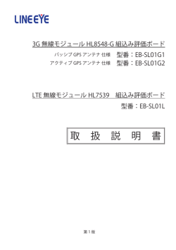 取 扱 説 明 書 - LINEEYE CO.,LTD.