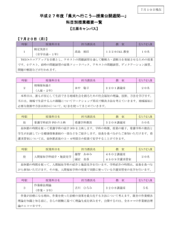 （保健福祉学部） [PDFファイル／421KB]