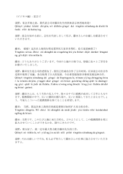 （ビジネス編）：宴会で 浅野：宴会开始之前，我代表公司对藤田先生的