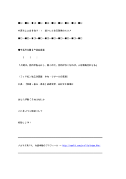 形の良い胸筋のつくり方 - 筋トレと自己啓発のススメ