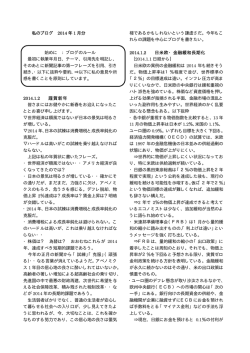2014 私のブログを入れました - niftyホームページサービス