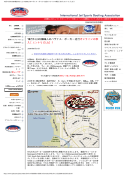 10月7-日の2006人のハヴァス・ポーカー走行オンラインの参 入〔エントリ