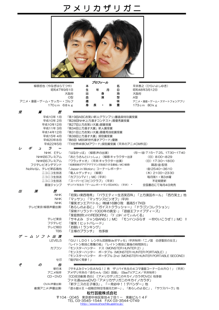 プロフィールpdfダウンロード