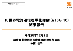 資料 - CIAJ 一般社団法人 情報通信ネットワーク産業協会