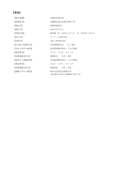 2016年3月期