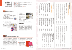 12～13ページ（PDF:946KB）