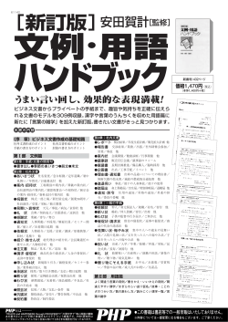新訂版 - PHP研究所
