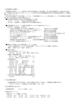 PDFファイル／110KB