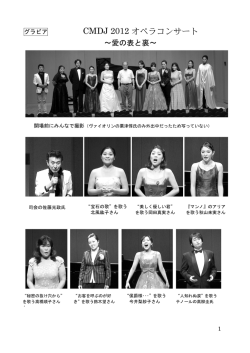 2012年10月号 - 日本音楽舞踊会議HP 出城
