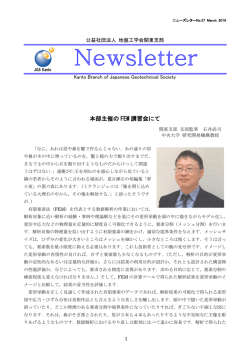 本部主催の FEM 講習会にて