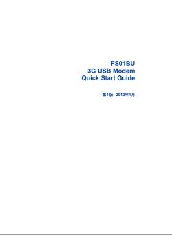 FS01BU 3G USB Modem Quick Start Guide