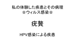 HPV