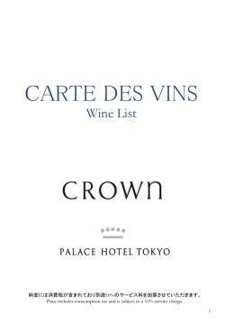 Wine List