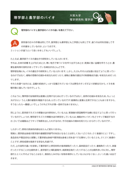 印刷用PDF - 大阪大学 大学院理学研究科・理学部