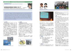 環境調和素材学分野 - 東北大学 大学院 環境科学研究科