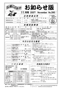 11月号（PDF：558.1KB）