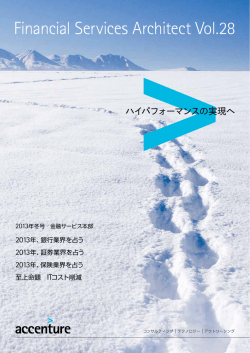 Financial Services Architect Vol.28