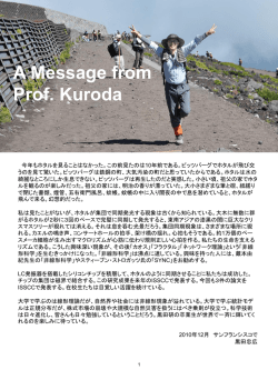 2010 - 黒田研究室