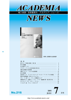 7月号(No.216) 1.6MB